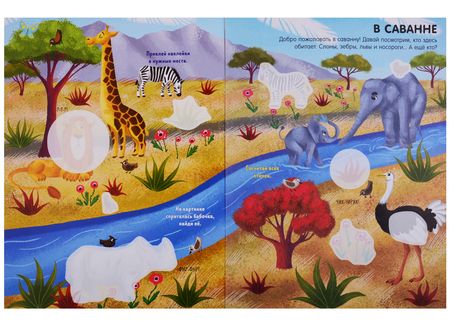 Фотография книги "Евгения Попова: Мои животные. 45 наклеек"