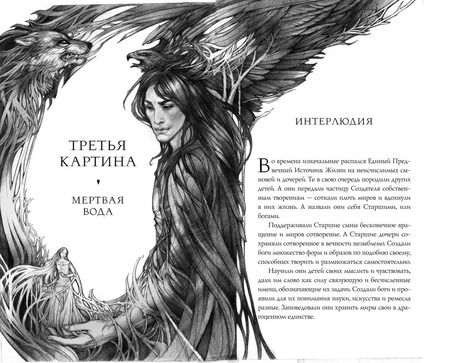 Фотография книги "Евгения Преображенская: Тайна черного волка"