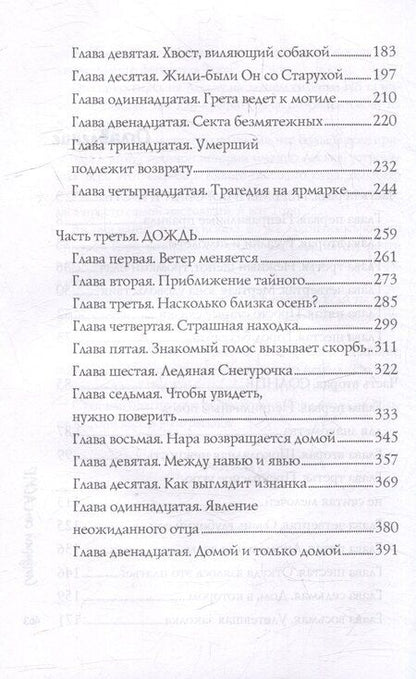 Фотография книги "Евгения Райнеш: Сладкий сон АСМР"