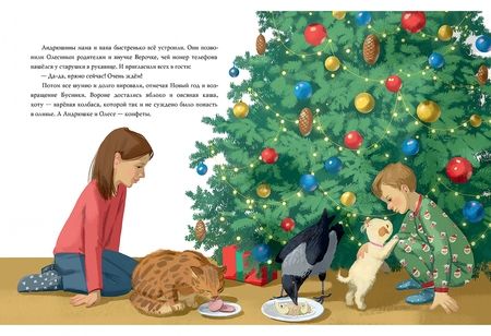 Фотография книги "Евгения Русинова: А снег все шёл и шёл…"