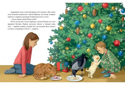 Фотография книги "Евгения Русинова: А снег все шёл и шёл…"