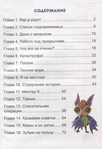 Фотография книги "Евгения Русинова: Дело об опустевшем гнезде"