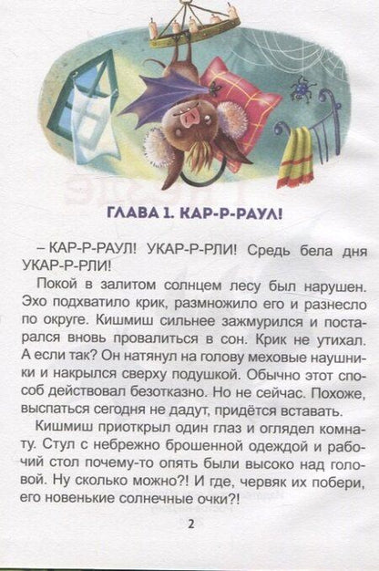 Фотография книги "Евгения Русинова: Дело об опустевшем гнезде"