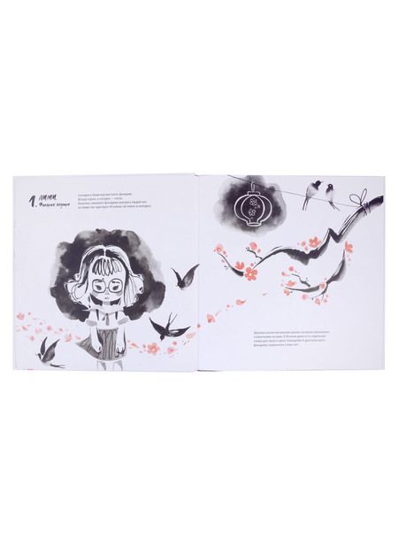 Фотография книги "Евгения Русинова: Дорогая девочка"