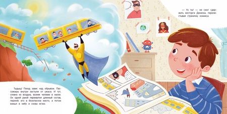 Фотография книги "Евгения Русинова: Герои-невидимки"