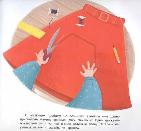 Фотография книги "Евгения Русинова: Герои-невидимки"