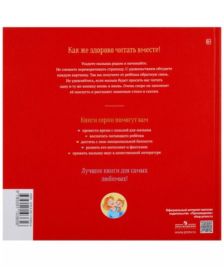 Фотография книги "Евгения Русинова: Лисёнок и Пося"