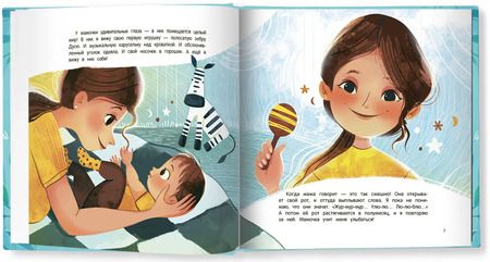 Фотография книги "Евгения Русинова: Мама. История настоящей любви"