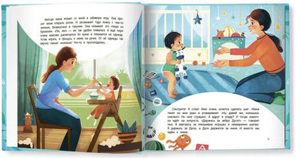 Фотография книги "Евгения Русинова: Мама. История настоящей любви"