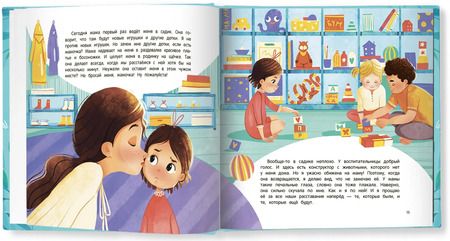 Фотография книги "Евгения Русинова: Мама. История настоящей любви"