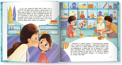 Фотография книги "Евгения Русинова: Мама. История настоящей любви"