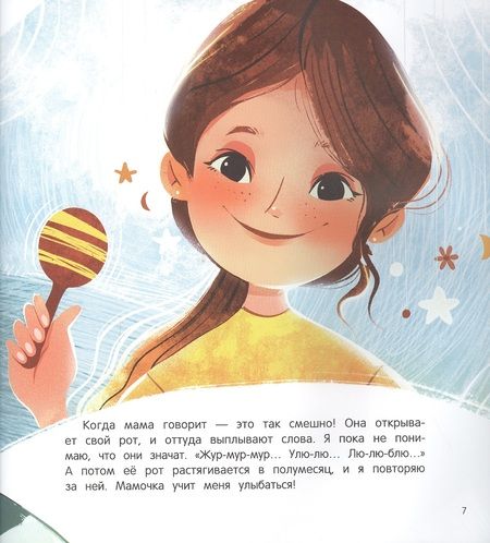 Фотография книги "Евгения Русинова: Мама: история настоящей любви"