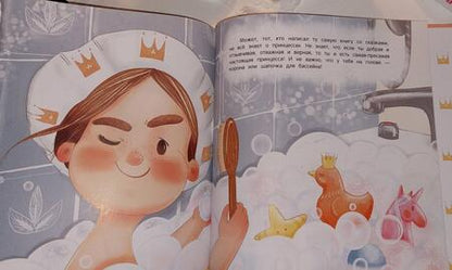 Фотография книги "Евгения РусиноваПринцесса понарошку"