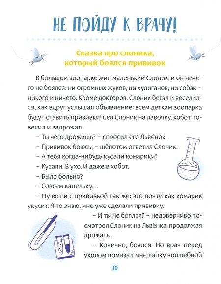 Фотография книги "Евгения Сачкова: Некапризные сказки. Учимся быть послушными"