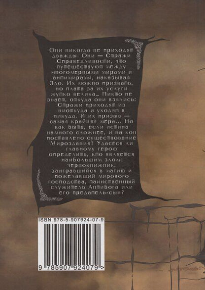 Фотография книги "Евгения Усачева: Апостолы Антимира: роман"