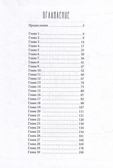 Фотография книги "Евгения Усачева: Близнецовые пламена: роман"