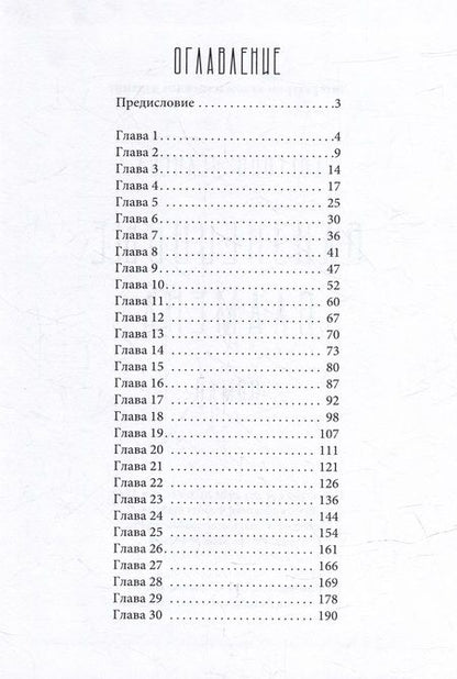 Фотография книги "Евгения Усачева: Близнецовые пламена: роман"