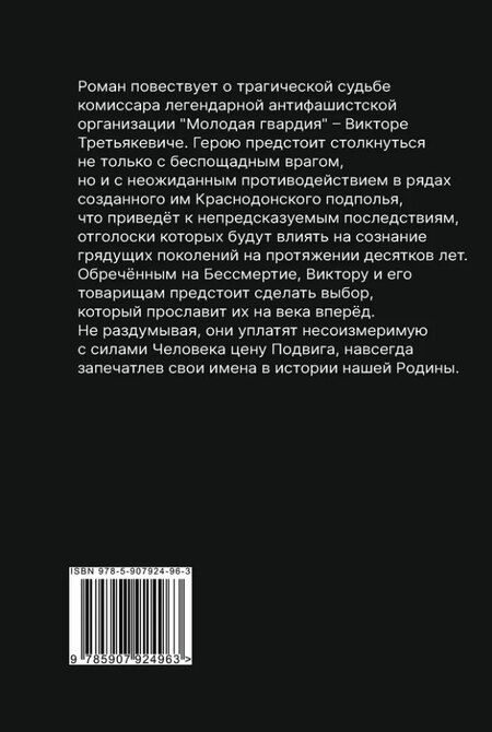 Фотография книги "Евгения Усачева: Мертвые принцы: роман"