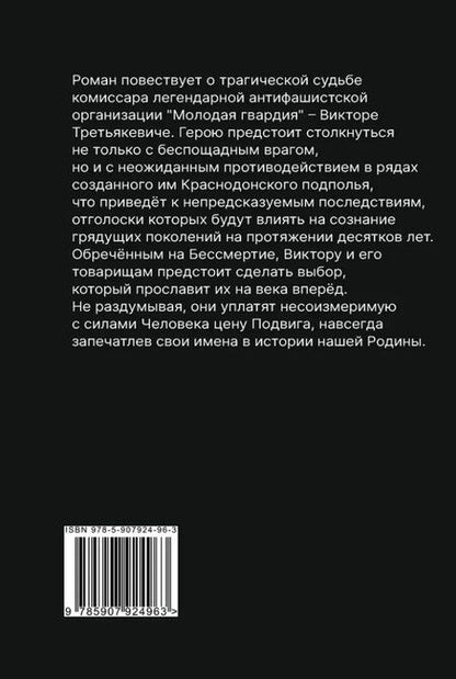Фотография книги "Евгения Усачева: Мертвые принцы: роман"