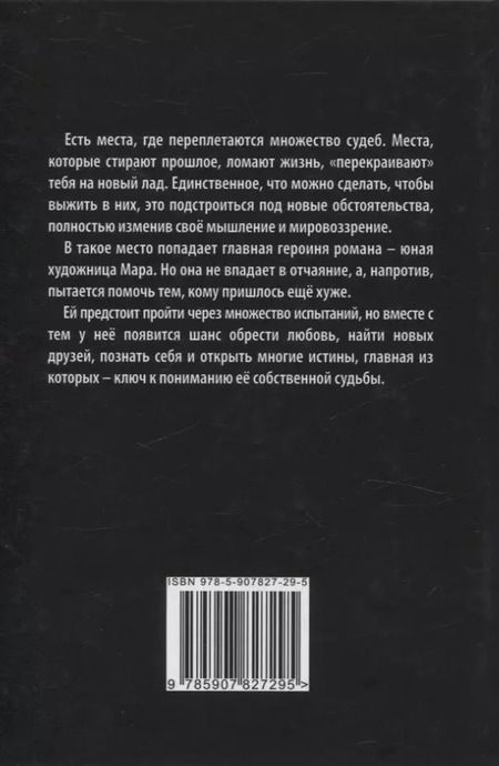 Фотография книги "Евгения Усачева: Звездная сборка: роман"