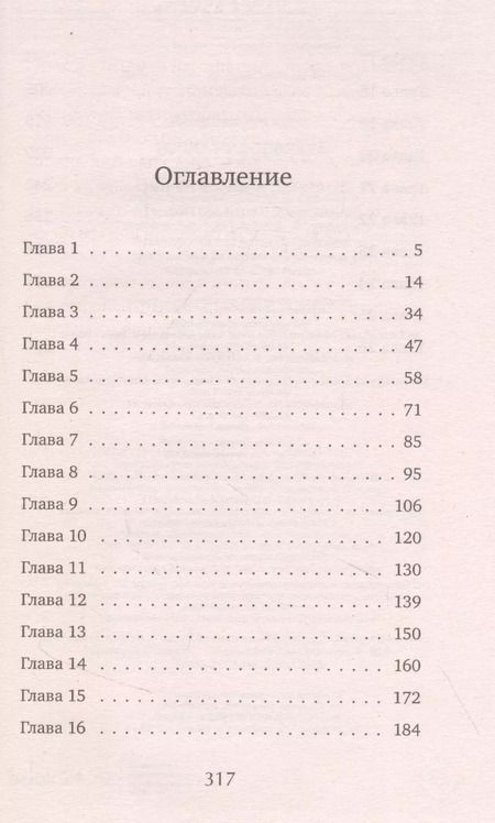 Фотография книги "Евгения Ветрова: Точка невозврата"