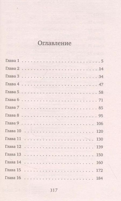 Фотография книги "Евгения Ветрова: Точка невозврата"