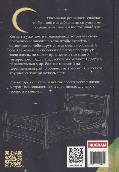 Фотография книги "Евгения Высоковская: Назад в Эрдберрот"