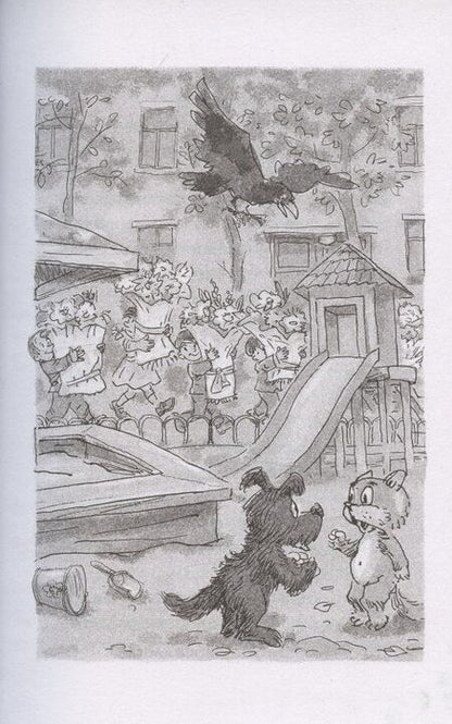 Фотография книги "Евгения Владимировна: Школьный бутерброд кота Страуса (Малинкина Е.В.)"