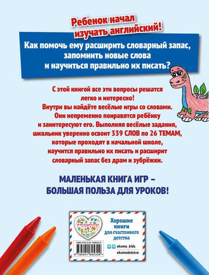 Фотография книги "Евгения Вьюницкая: Я и мои друзья"