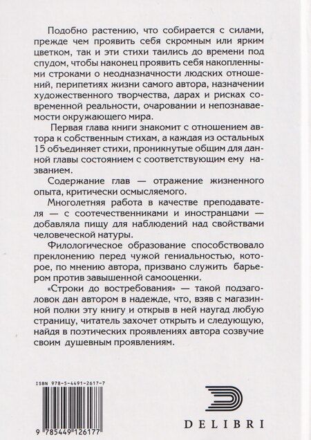 Фотография книги "Евгения Ялымова: Проявление"