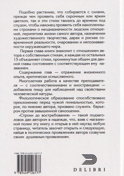 Фотография книги "Евгения Ялымова: Проявление"