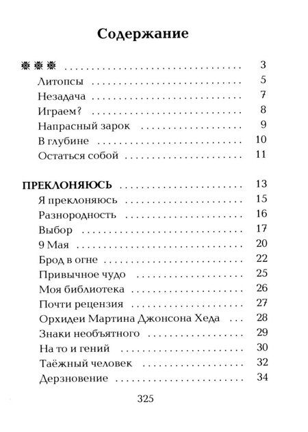 Фотография книги "Евгения Ялымова: Проявление"