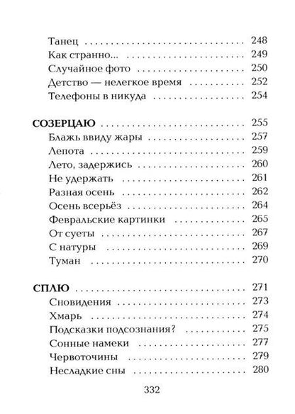 Фотография книги "Евгения Ялымова: Проявление"