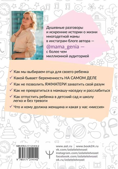 Фотография книги "Евгения Емяшева: ДомВверхДном. Как оставаться счастливой, когда семья сводит тебя с ума"