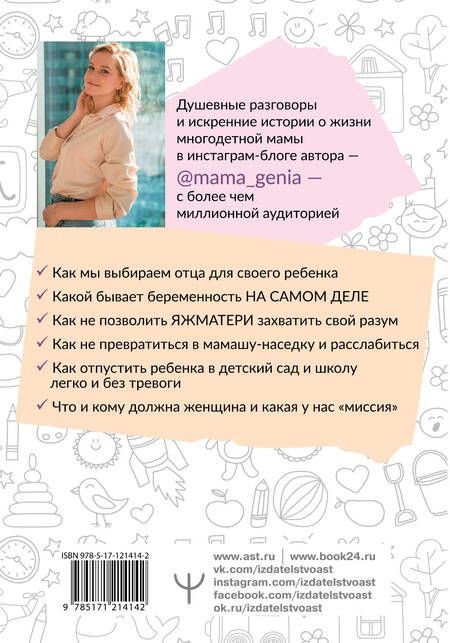 Фотография книги "Евгения Емяшева: ДомВверхДном. Как оставаться счастливой, когда семья сводит тебя с ума"