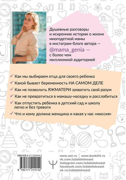 Фотография книги "Евгения Емяшева: ДомВверхДном. Как оставаться счастливой, когда семья сводит тебя с ума"