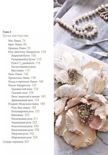 Фотография книги "Евгения Ермилова: Скульптурная живопись"