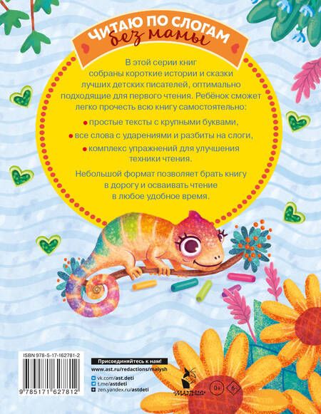 Фотография книги "Евгения Ершова: Сказки-обнимашки. Про мамину любовь"