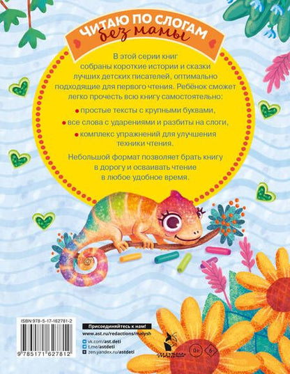 Фотография книги "Евгения Ершова: Сказки-обнимашки. Про мамину любовь"