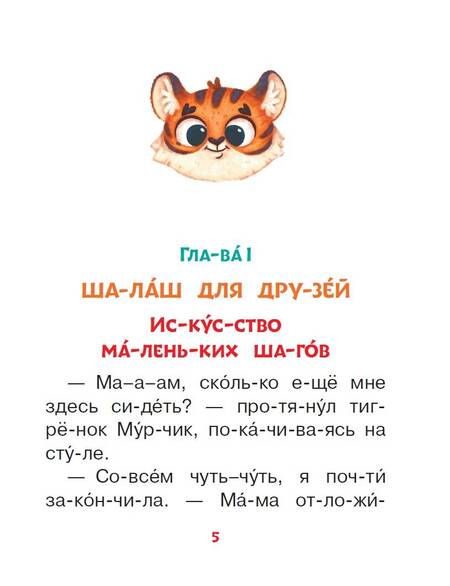 Фотография книги "Евгения Ершова: Сказки-обнимашки. Про мамину любовь"