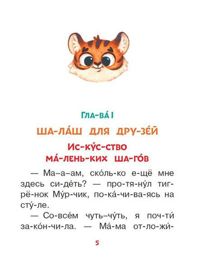 Фотография книги "Евгения Ершова: Сказки-обнимашки. Про мамину любовь"