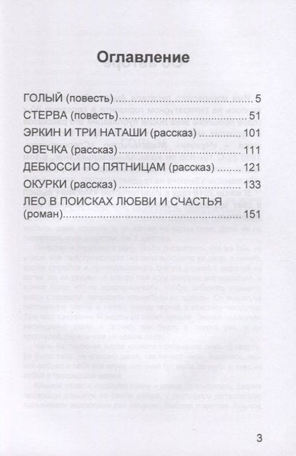 Фотография книги "Евпланов: Голый"