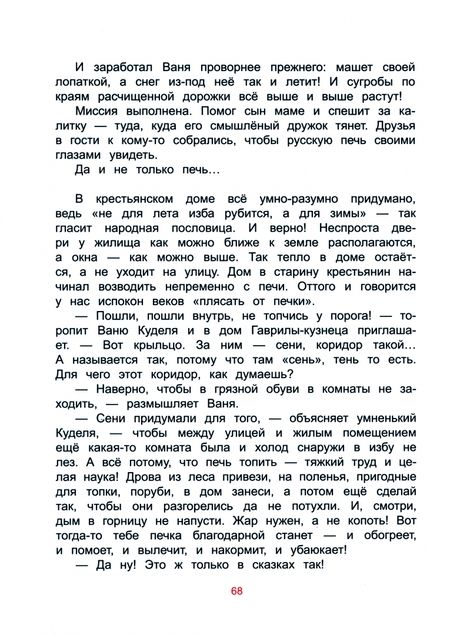 Фотография книги "Евсеева: Как жили на Руси. Заботы и забавы"