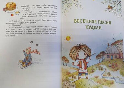 Фотография книги "Евсеева: Как жили на Руси. Заботы и забавы"