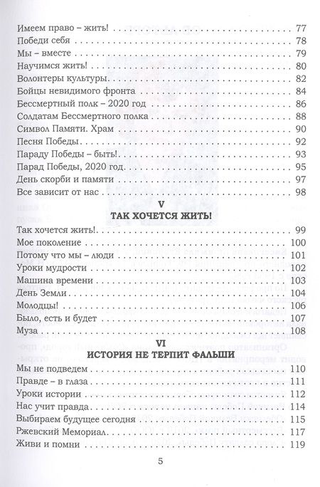 Фотография книги "Евсегнеева Людмила: Россия - это мы! Сборник стихов"