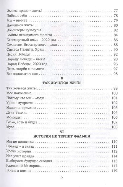 Фотография книги "Евсегнеева Людмила: Россия - это мы! Сборник стихов"