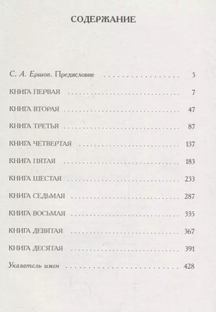 Фотография книги "Евсевий Памфил: Церковная история"