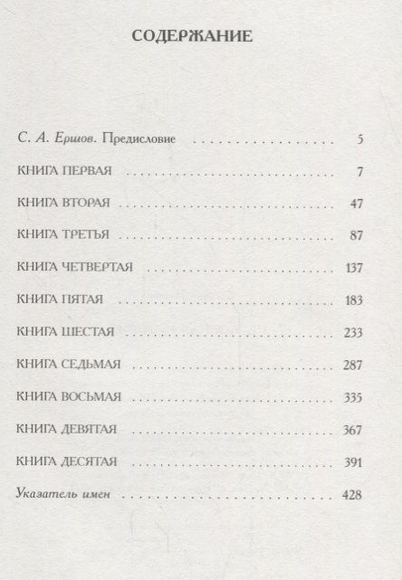 Фотография книги "Евсевий Памфил: Церковная история"