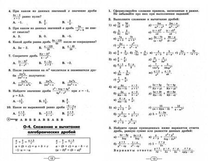 Фотография книги "Евстафьева, Карп: Алгебра. 8 класс. Дидактические материалы. ФГОС"