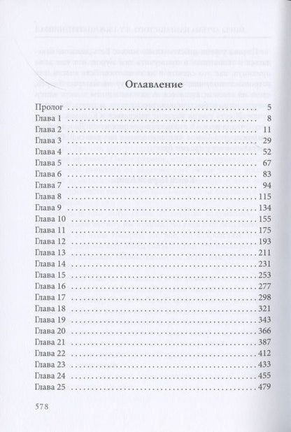 Фотография книги "Евстратов: Миры Артема Каменистого. S-T-I-K-S. Шатун. Книга 1"